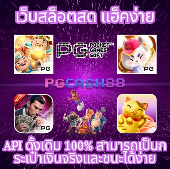 เว็บสล็อตตรง ทั้งหมด