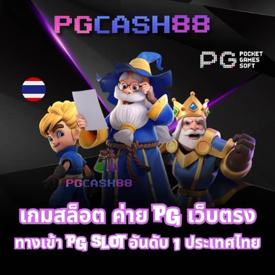 เว็บสล็อตตรง ทั้งหมด