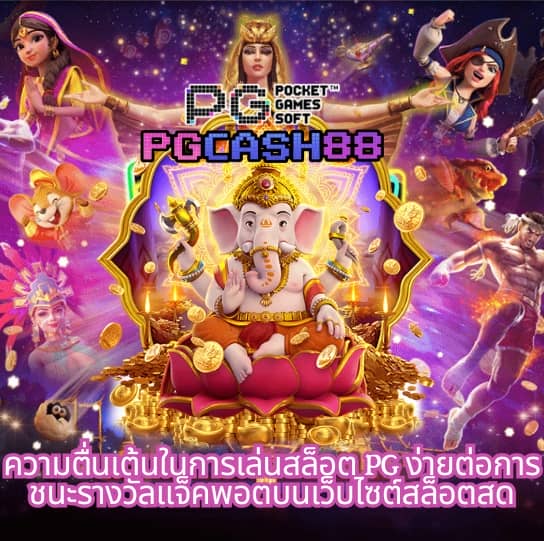 เว็บสล็อตตรง ทั้งหมด